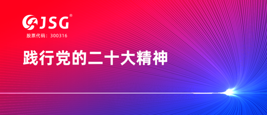 攻克行业“卡脖子”难题 实现半导体材料关键设备国产化