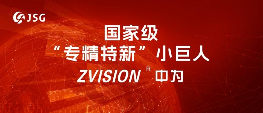 晶盛机电子公司中为光电入选国家级专精特新“小巨人”企业